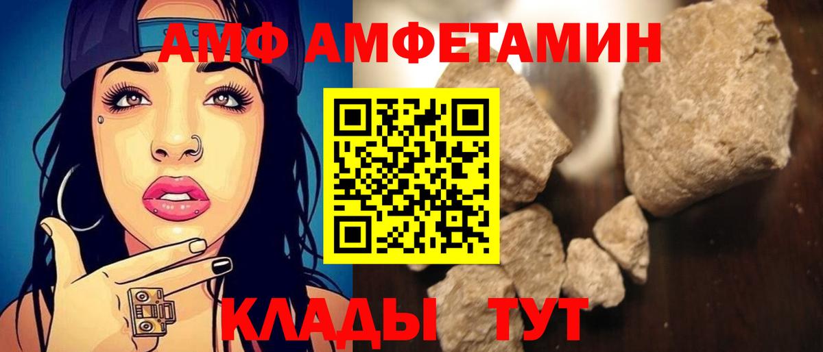 Amphetamine Розовый Кемерово