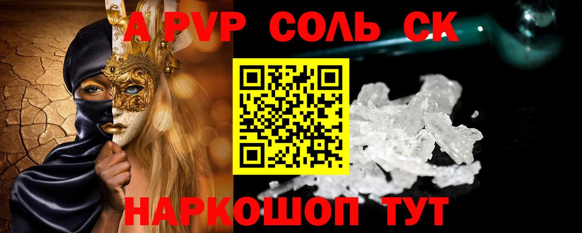 A-PVP Соль  Alpha-PVP Crystall  Вход с VPN  Alpha PVP Crystall  Кемерово 