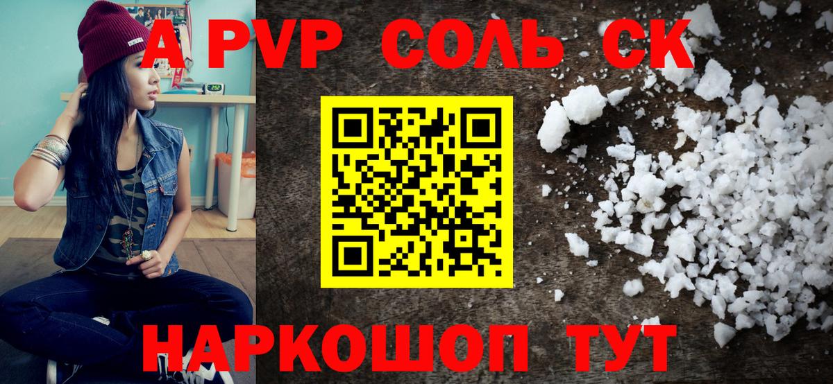 APVP мука Кемерово
