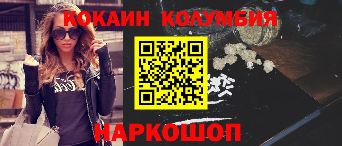 КОКАИН FishScale  COCAIN 99%  Вход с VPN  Кемерово 