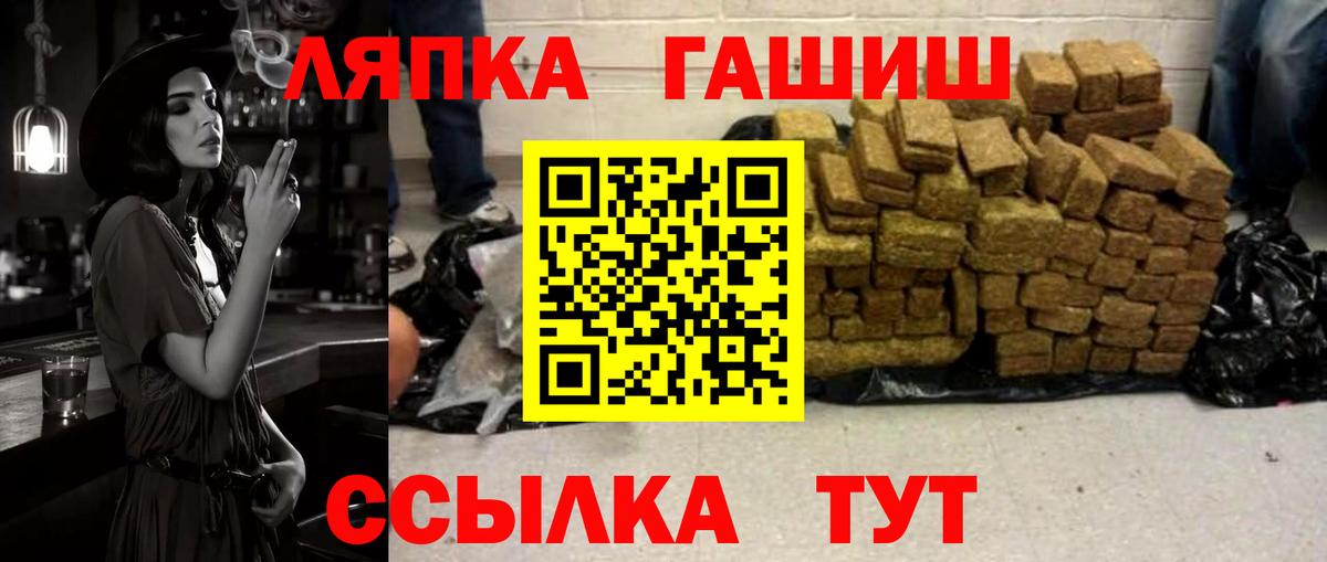 Кемерово  Гашиш индика сатива  ГАШИШ ice o lator  ГАШ  Вход с VPN 