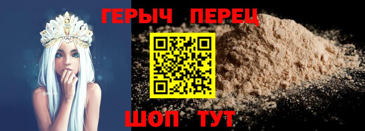 ГЕРОИН  ГЕРОИН герыч  Вход с VPN  Кемерово 