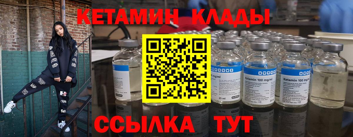 КЕТАМИН VHQ  КЕТАМИН ketamine  Вход с VPN  Кемерово 