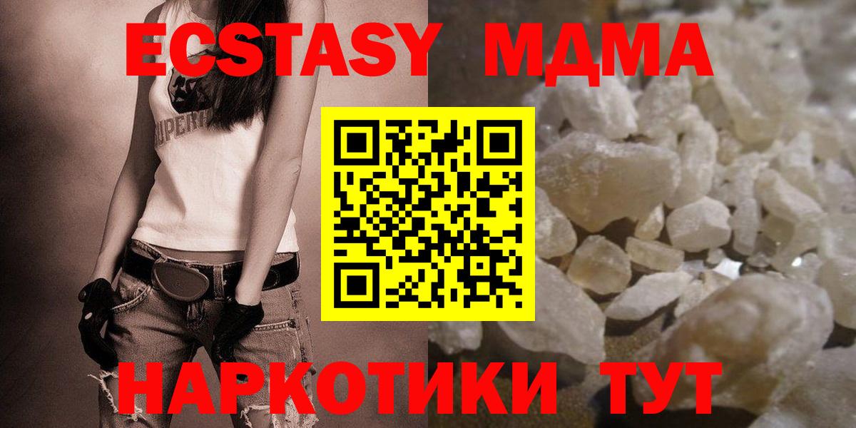 Бошки Шишки  Вход с VPN  Кемерово  Меф МЯУ МЯУ кристаллы  MDMA  Кокаин  Гашиш  Магазины продажи наркотиков  ГАШ 