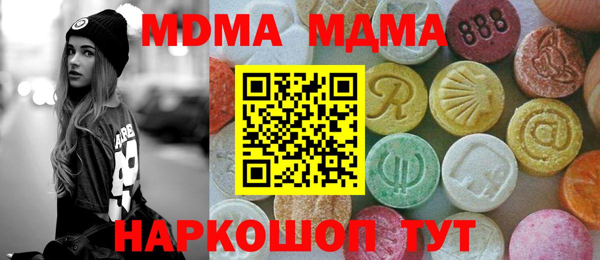 MDMA молли  MDMA Molly  Вход с VPN  MDMA  Кемерово 
