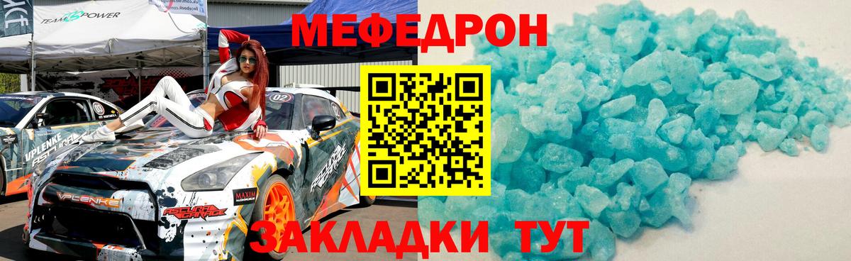 Мефедрон  Вход с VPN  Кемерово  МЕФ мяу мяу 