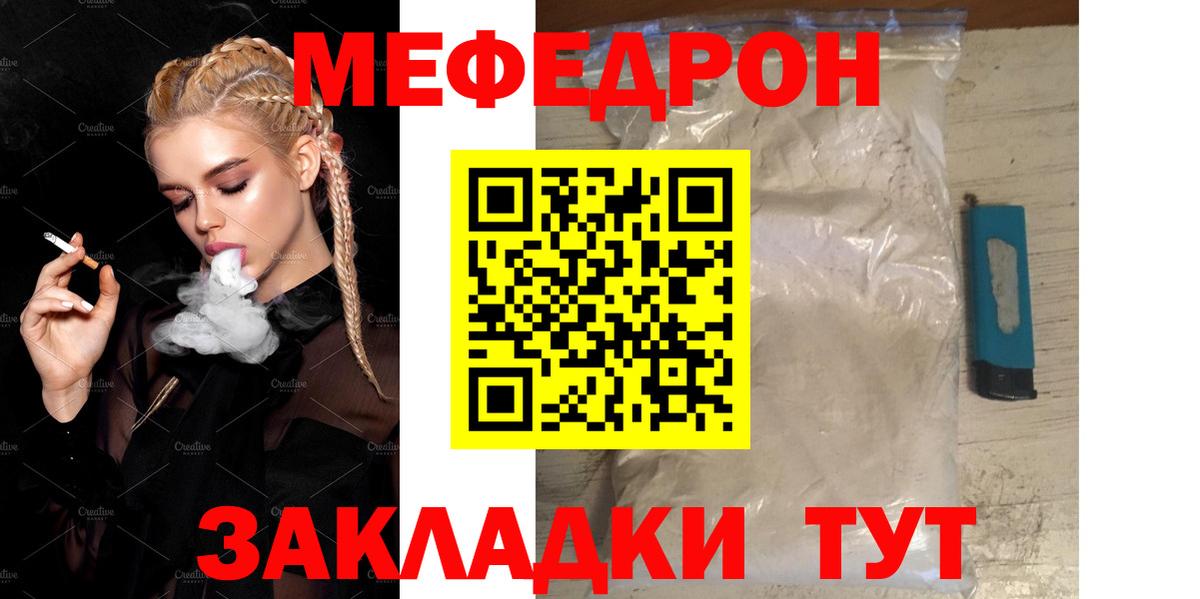 Меф кристаллы Кемерово