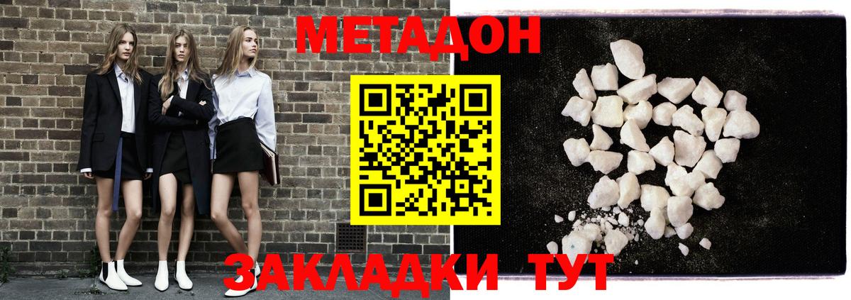 МЕТАДОН VHQ  мега маркетплейс  Кемерово  Вход с VPN 