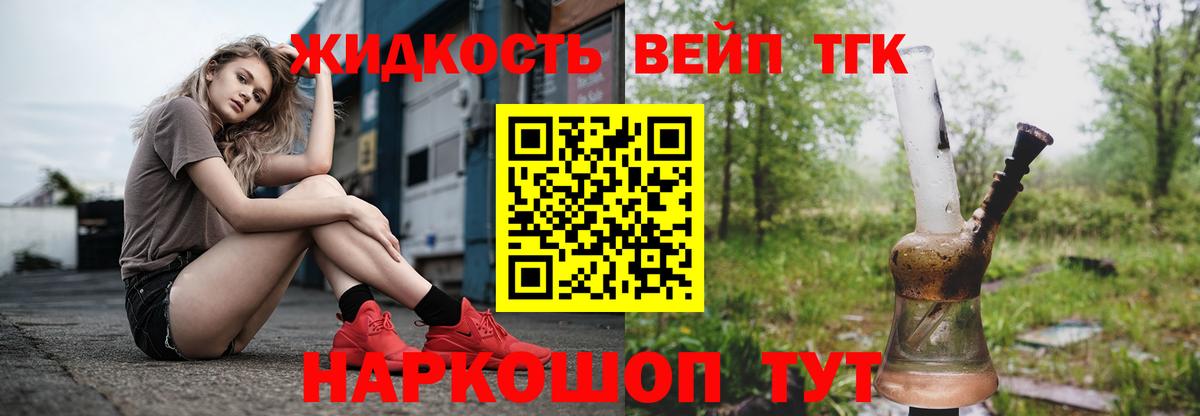 ТГК THC oil Кемерово