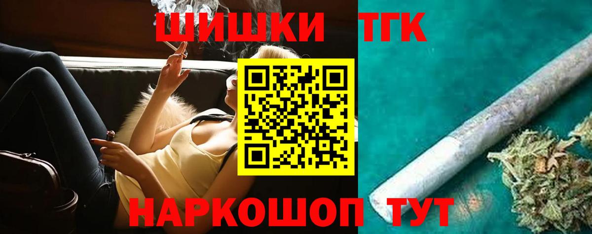 Бошки Шишки Bruce Banner Кемерово