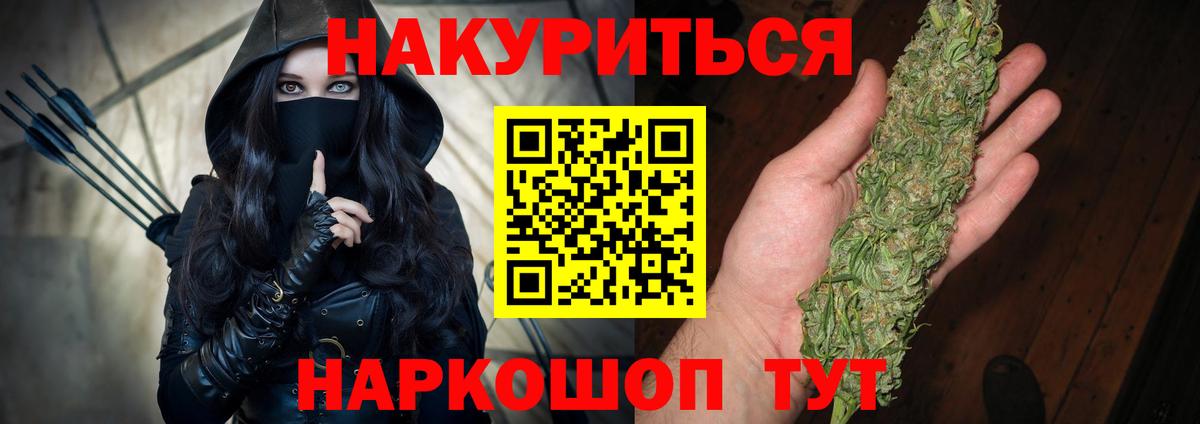 Марихуана планчик  Бошки марихуана THC 21%  Вход с VPN  Кемерово  Шишки марихуана марихуана 